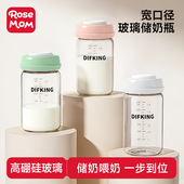 DIFKING玻璃储奶瓶可加热适配于小白熊贝瑞克大贝贝冰箱母乳保鲜