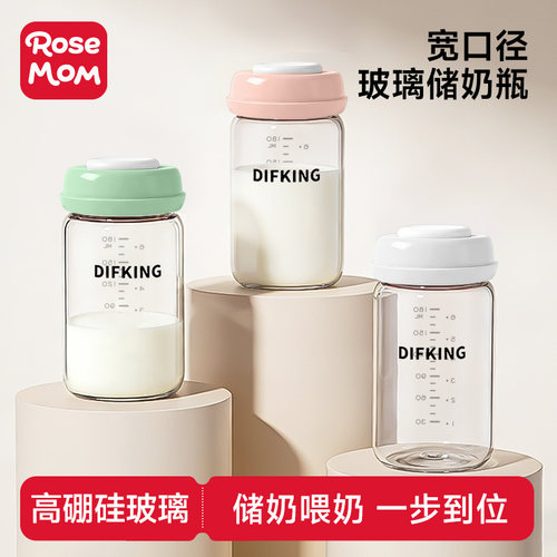 玻璃储奶瓶婴儿新生母乳保鲜专用