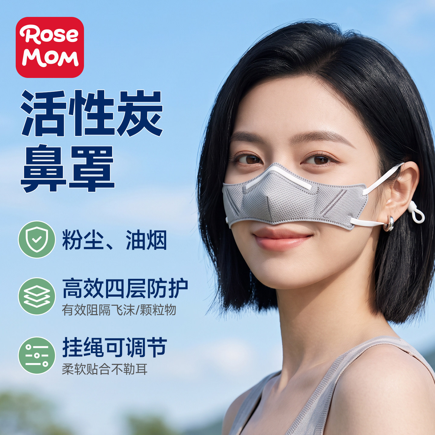 过敏性鼻炎口罩防尘蒿草透气鼻罩图片