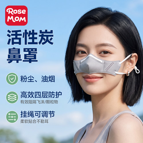 过敏性鼻炎口罩防尘蒿草透气鼻罩