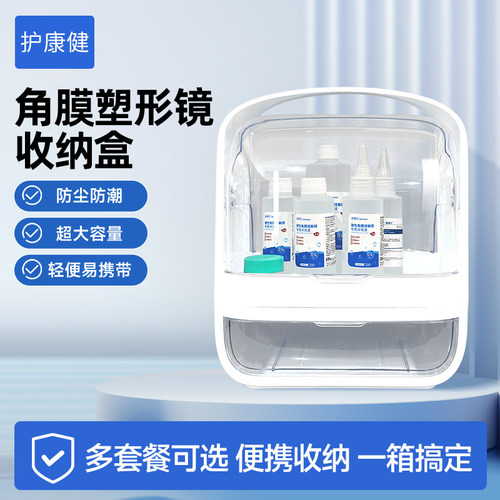 OK镜收纳盒三层加大加厚款