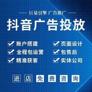 巨量引擎托管信息流广告投放抖音广告投放