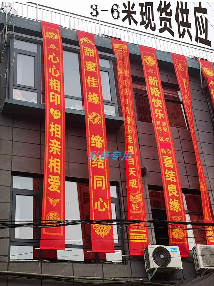 新款横幅定制定做结婚婚礼男方女方霸气喜庆兄弟闺蜜别墅装饰条幅