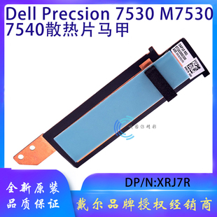 7530 Precision 7540 散热片 SSD散热马甲XRJ7R 戴尔 M.2 DELL