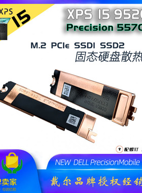 全新戴尔XPS 15 9520 Precision 5570 SSD M.2 固态硬盘散热片