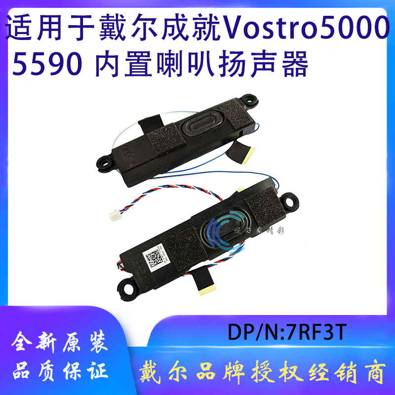 内置喇叭内置喇叭扬声器