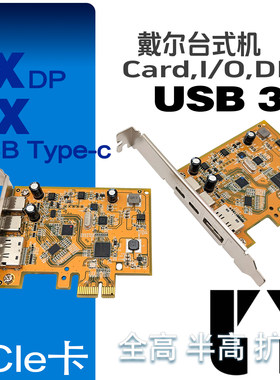 DellPCIe扩展卡USB3.1台式机