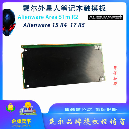 外星人51mR1R217R4触摸板