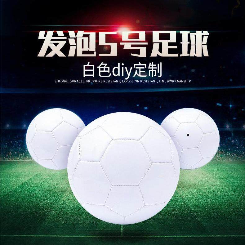 纯白色足球DIY涂鸦彩绘儿童成人活动暖场PVC手工3号5号手工玩具,运动/瑜伽/健身/球迷用品,足球,淘宝优惠券,粉丝福利购,淘宝优惠卷