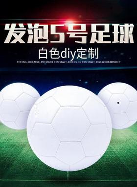 纯白色足球DIY涂鸦彩绘儿童成人活动暖场PVC手工3号5号手工玩具