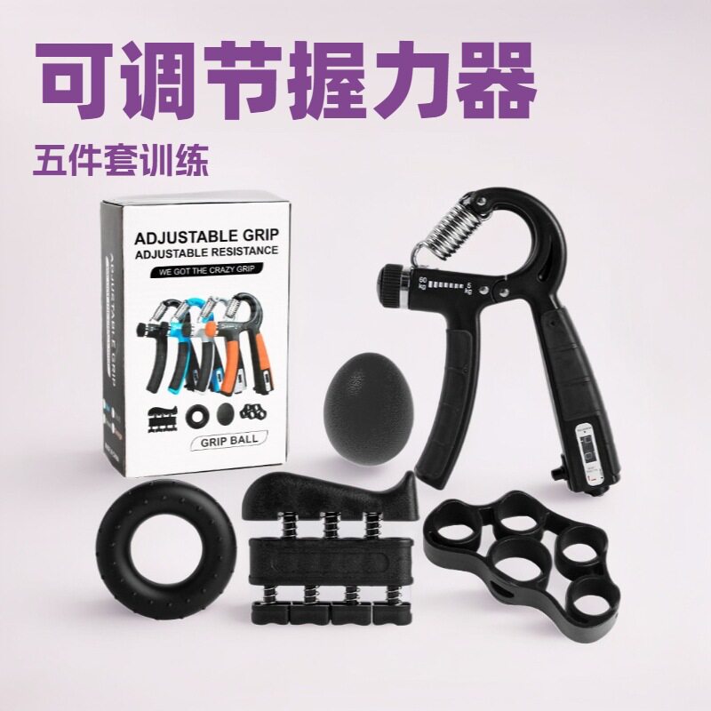 握力器计数五件套手部训练五指套握力球握力圈钢琴键鸡蛋球运动