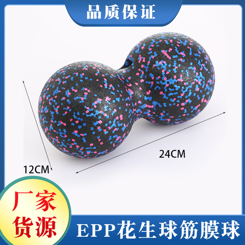 EPP花生球健身按摩球双球组合瑜伽筋膜球放松球有现货