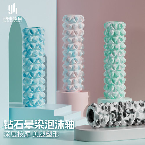 泡沫轴肌肉放松健身器材
