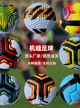 足球欧冠英超比赛5号足球青少年训练比赛足球football