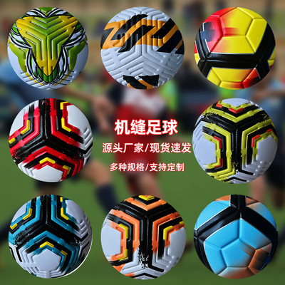 足球欧冠英超比赛5号足球青少年训练比赛足球football