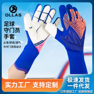 现货守门员足球手套成人门将猎鹰比赛专业防滑儿童龙门透气
