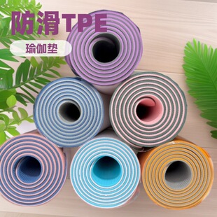 TPE微瑕双色瑜伽垫直销防滑健身跳舞隔音加厚家用地垫
