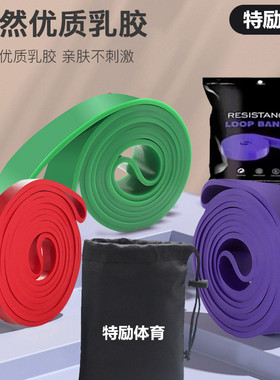 乳胶拉力圈肌肉训练拉力带深蹲阻力圈2080厚圈瑜伽健身TPE阻力带
