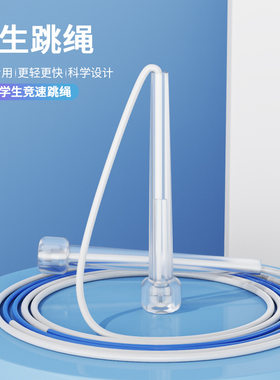 沙侠式2.0经典极速跳绳儿童学生中考专用小学生幼儿园初学不打结