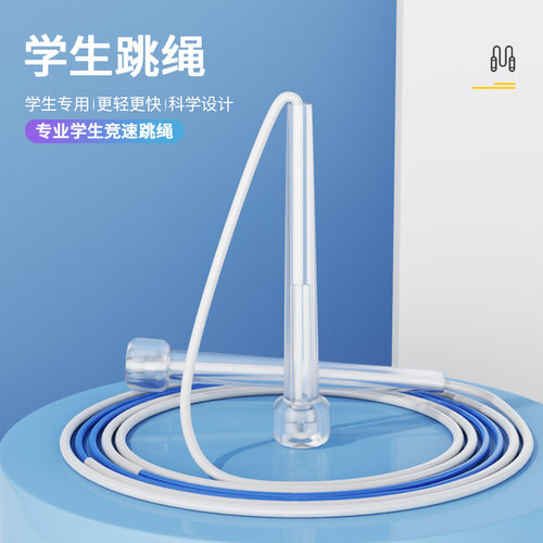 沙侠式2.0经典极速跳绳儿童学生中考专用小学生幼儿园初学不打结