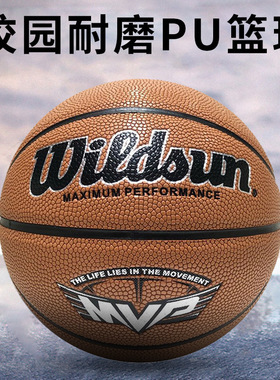 篮球3号皮球4号橡胶学生5号蓝球耐磨PU训练五号贴皮7号篮球