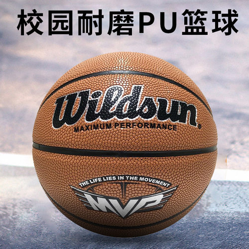 篮球3号皮球4号橡胶学生5号蓝球耐磨PU训练五号贴皮7号篮球