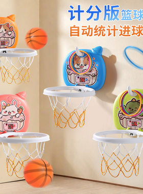 儿童篮球框室内投篮挂式宝宝