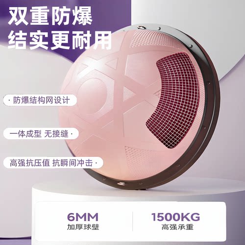 波速球半圆平衡瑜伽球健身瑜珈