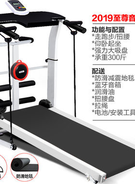 室内跑步机多功能迷你走步机静音减震机械跑步机家用健身器材