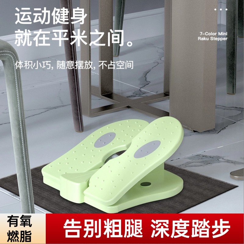 跨境七彩迷你踏步机有氧腿部锻炼训练家用小型健身器男女通用