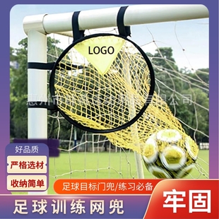 足球门目标框兜射门练习任意球射门训练靶足球训练足球门定位射球
