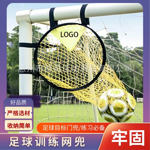 足球足球训练射门训练
