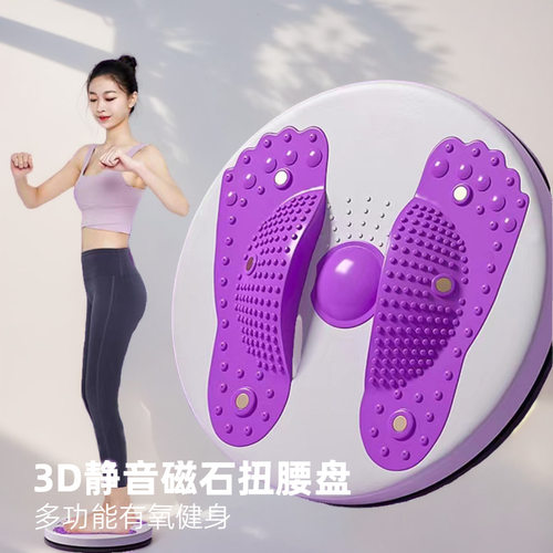 扭腰盘加厚大号转腰盘按摩扭扭
