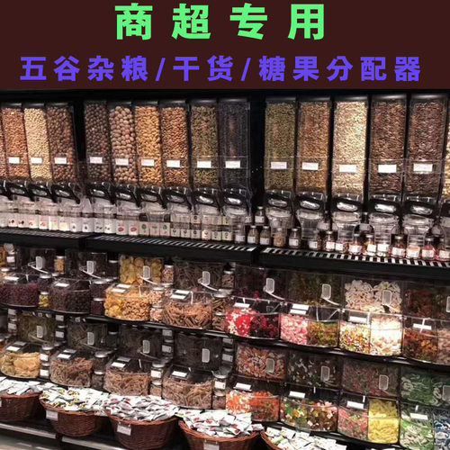 商超陈列盒超市透明坚果炒货盒糖果展示盒下拉式重力盒谷物分配器