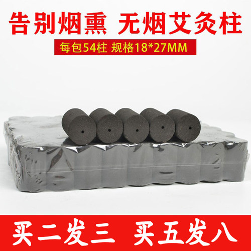 无烟艾柱碳化艾条肚脐罐火角罐灸