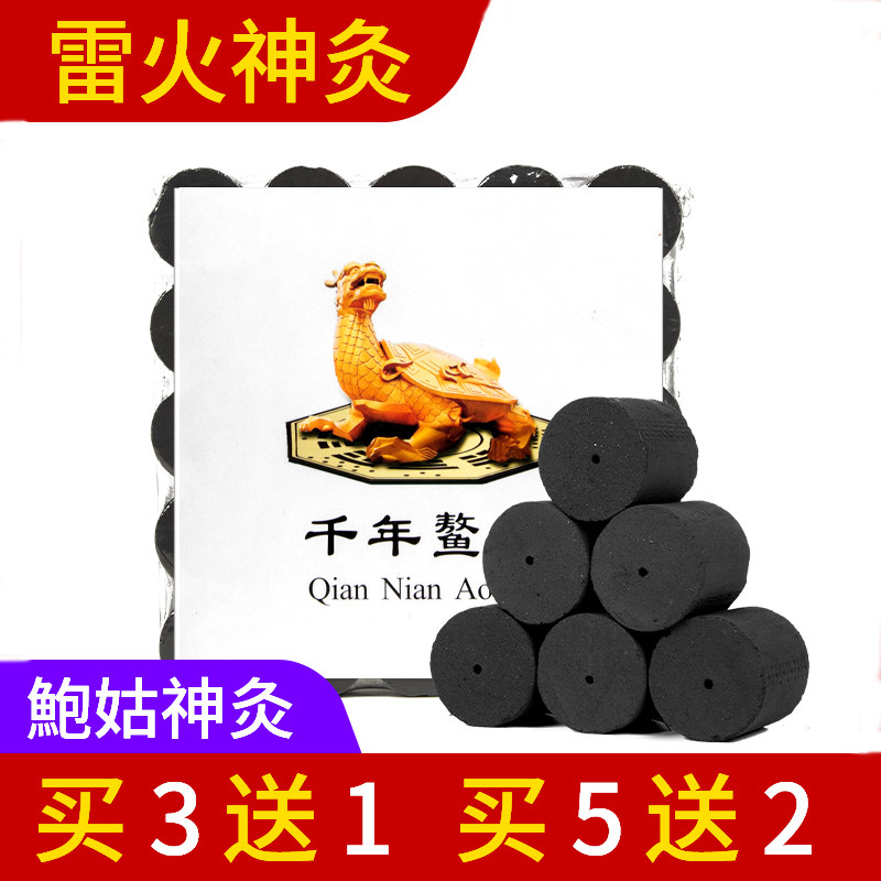 脐疗罐无烟艾柱砭石肚脐罐艾灸床用碳化蕲艾灸柱坐灸陈年纯艾草条