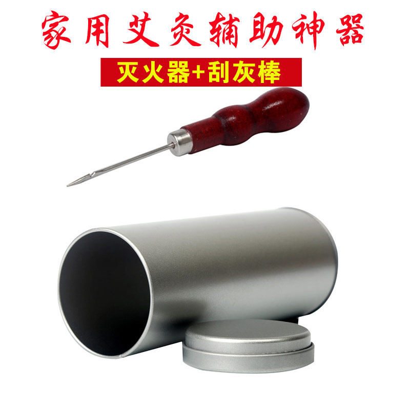 佰草火龙灸艾条艾灸柱灭火器刮灰棒延长器艾灸伴侣防烫随身灸