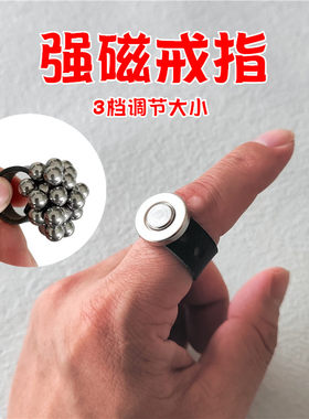 软皮强磁戒指户外不磨手