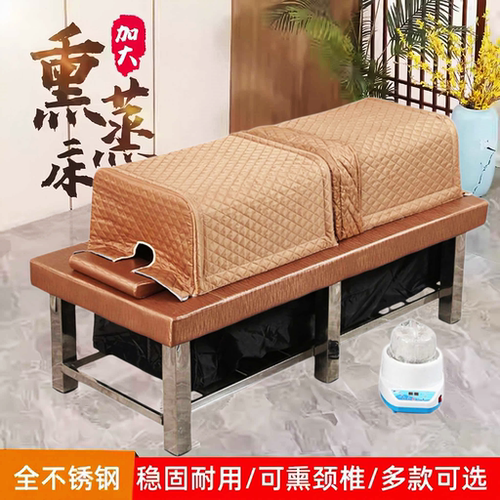 不锈钢中药熏蒸床多功能美容推拿