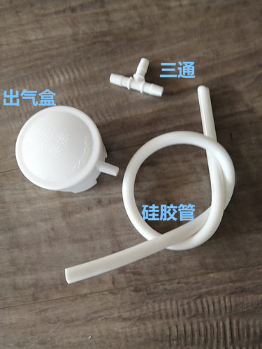 熏蒸仪配件通用接头胶管药盒木桶