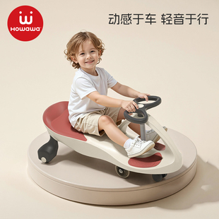 howawa好娃娃扭扭车大人可坐防侧翻1-3岁宝宝滑滑车新颜色扭扭车