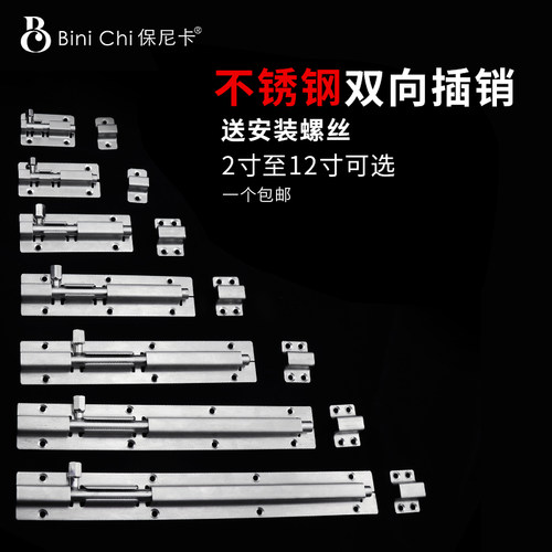 包邮不锈钢插销门栓门扣木门窗防盗插销锁卫生间加厚明装门插销