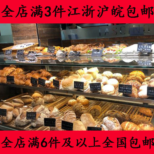 FASCINOBAKERY面包吐司可颂