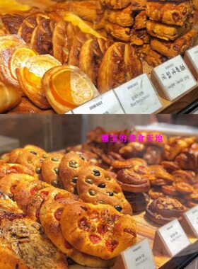 上海美食面包代购 DRUNK BAKER 肉桂可颂贝果司康面包恰巴塔面包