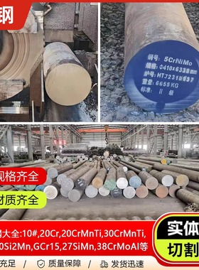 10# 20Cr 65Mn 60Si2Mn GCr15 27SiMn 38CrMoAL SAE8620H圆钢切割