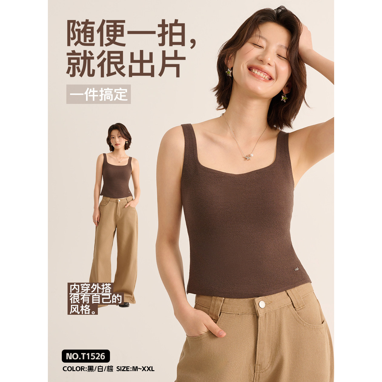新橙梦秋冬新款女士免穿文胸宽肩带吊带背心内搭带胸垫时尚T1526