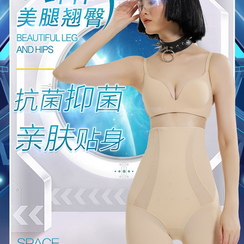 领仙女薄款高腰收腹提臀裤