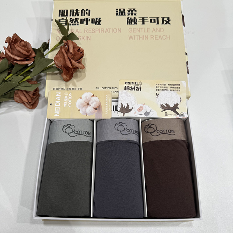 男士野生蚕丝内裤礼盒包装老公礼物棉绒绒超舒适平角短裤礼品9192,女士内衣/男士内衣/家居服,男平角内裤,淘宝优惠券,粉丝福利购,淘宝优惠卷