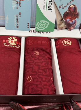 3件装NEIDIAN红色男士内裤本命年发财裤老公礼物礼盒莫代尔N9179C