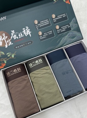 NEIDIAN野生蚕丝裤蛋白抗菌蜂窝透气孔男士无痕平角四角短裤9136